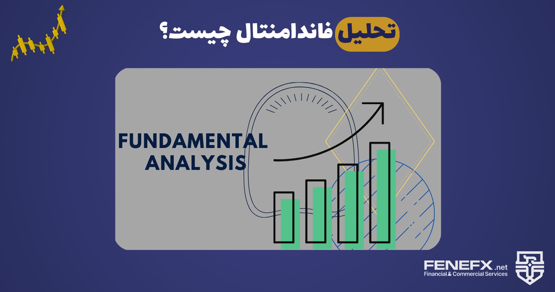fundamental analysis 01
