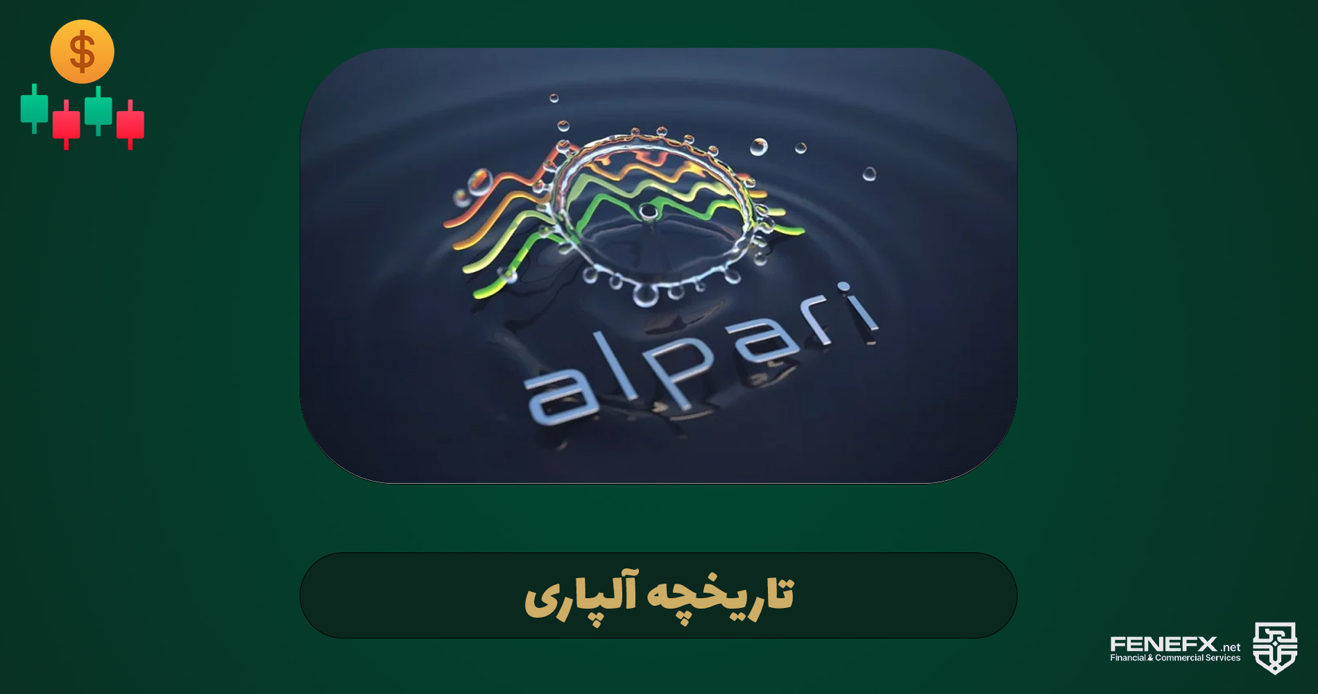 creating alpari account 2