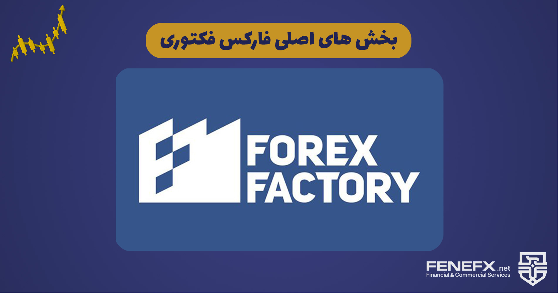 forex factory tutorial 1