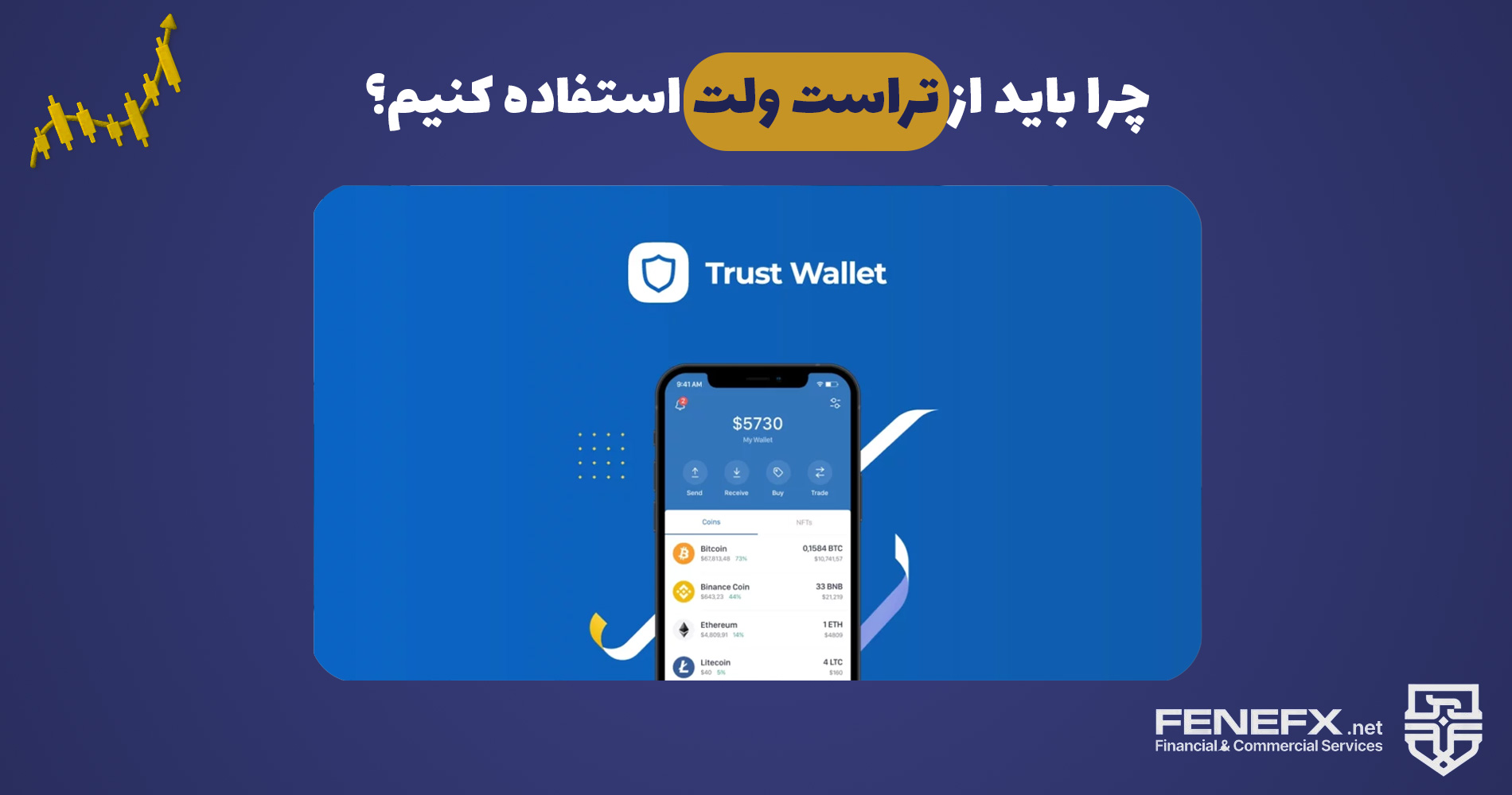 trust wallet 11
