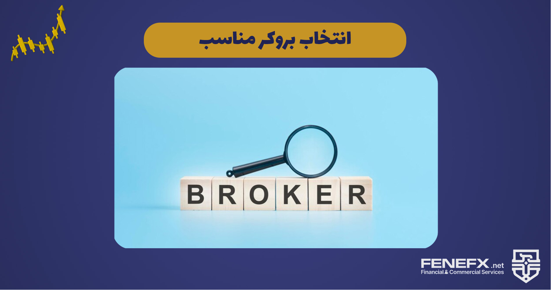 what is broker 2