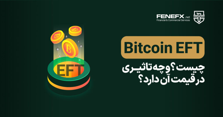 bitcoin-etf